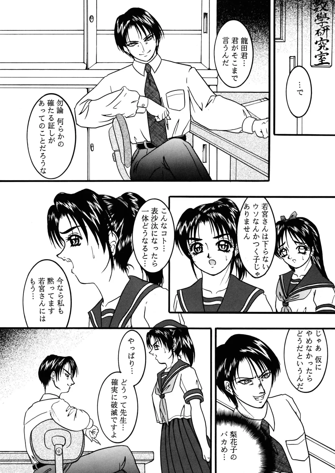 [Kikusui] Celestial Fhentai - Page 12