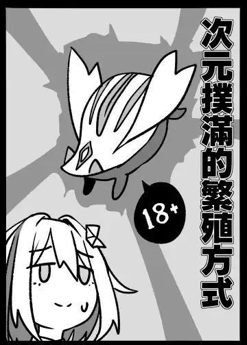 Read [Ga320aaa] 托帕小短漫 - Fhentai