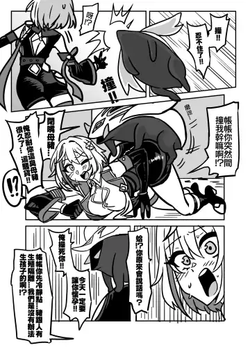 [Ga320aaa] 托帕小短漫 Fhentai - Page 3