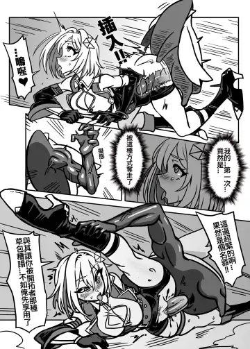 [Ga320aaa] 托帕小短漫 Fhentai - Page 5