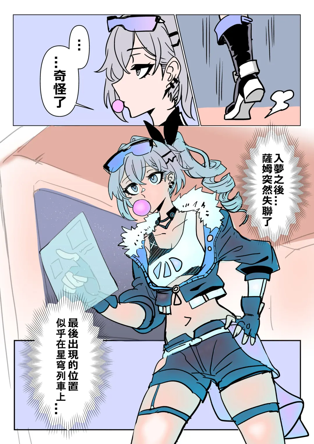 [Ga320aaa] 匹諾康尼之夢 續 Fhentai - Page 1