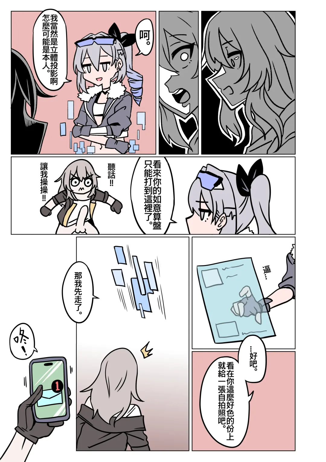 [Ga320aaa] 匹諾康尼之夢 續 Fhentai - Page 6