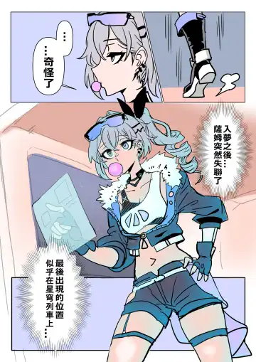 [Ga320aaa] 匹諾康尼之夢 續 - Fhentai