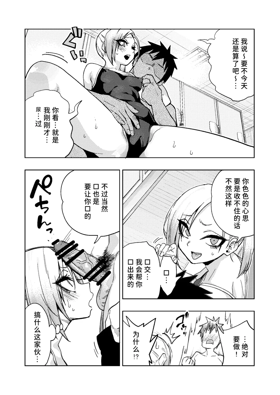 [Gujira] Tsuntsun Yankee-chan 2 ~in summer~ Fhentai - Page 13