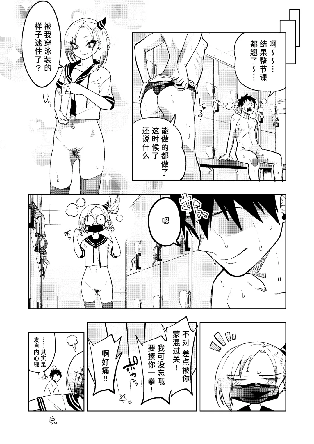 [Gujira] Tsuntsun Yankee-chan 2 ~in summer~ Fhentai - Page 35