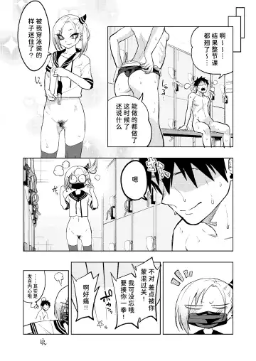 [Gujira] Tsuntsun Yankee-chan 2 ~in summer~ Fhentai - Page 35