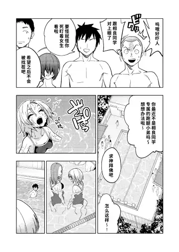 [Gujira] Tsuntsun Yankee-chan 2 ~in summer~ Fhentai - Page 5