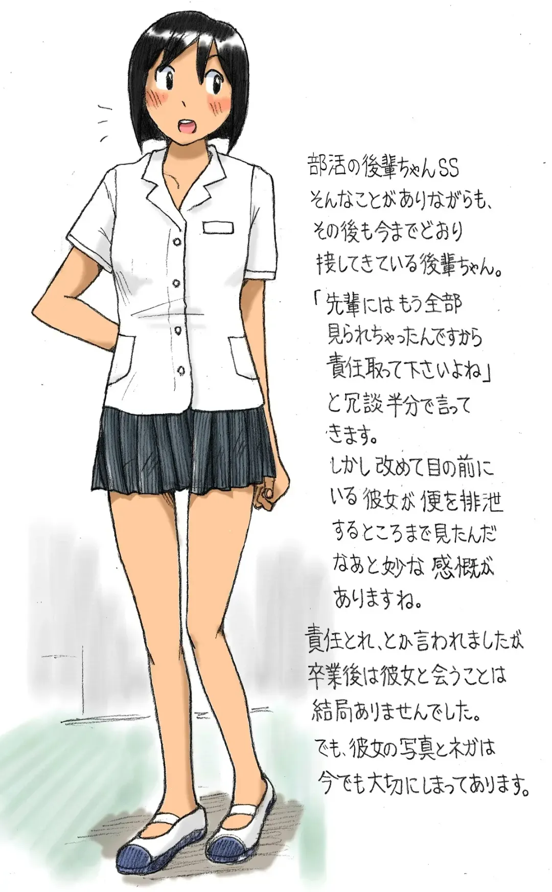 [Sachisuke Masumura] 【さちます】后辈的文化祭 Fhentai - Page 19