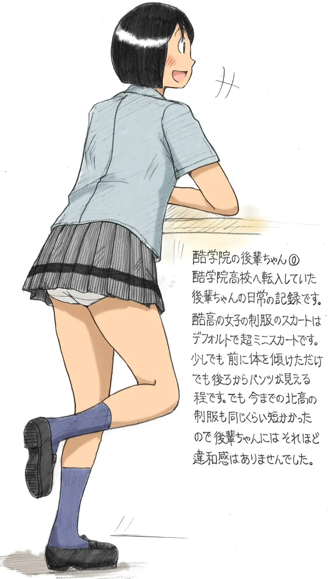 [Sachisuke Masumura] 【さちます】后辈的文化祭 Fhentai - Page 33