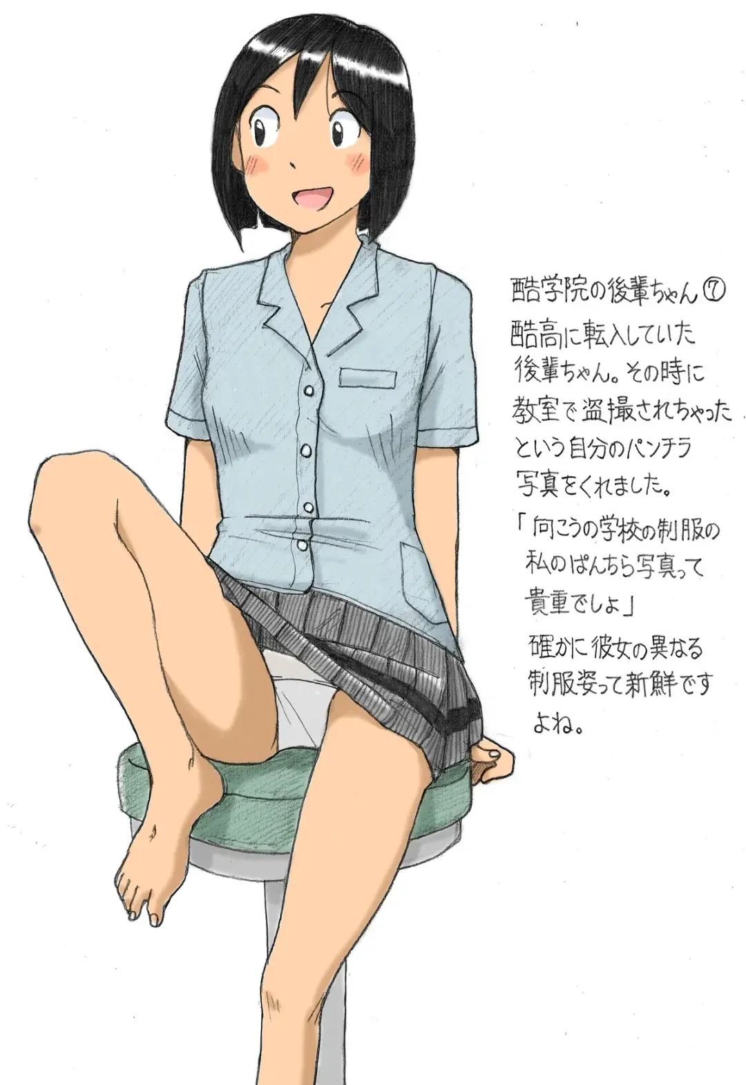 [Sachisuke Masumura] 【さちます】后辈的文化祭 Fhentai - Page 46