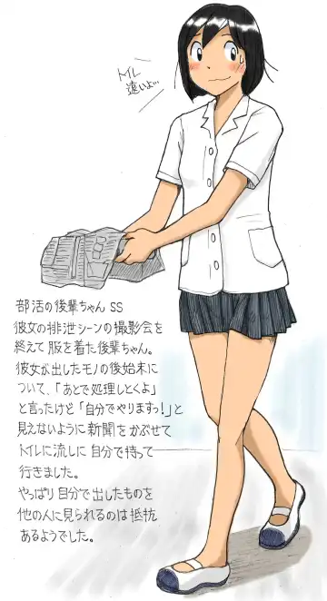 [Sachisuke Masumura] 【さちます】后辈的文化祭 Fhentai - Page 18