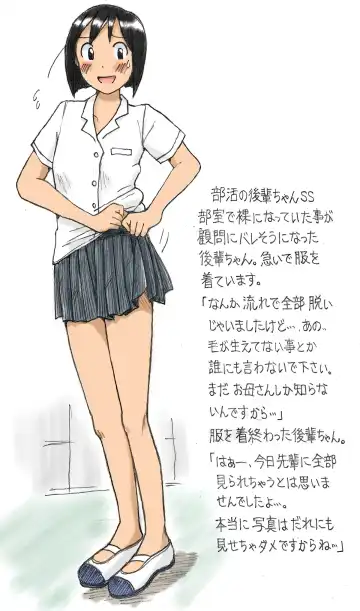 [Sachisuke Masumura] 【さちます】后辈的文化祭 Fhentai - Page 4