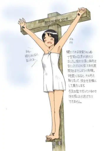 [Sachisuke Masumura] 【さちます】后辈的文化祭 Fhentai - Page 42