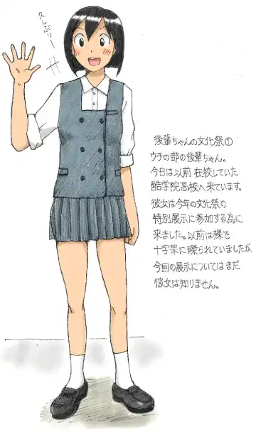 [Sachisuke Masumura] 【さちます】后辈的文化祭 Fhentai - Page 56