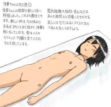 [Sachisuke Masumura] 【さちます】后辈的文化祭 Fhentai - Page 66