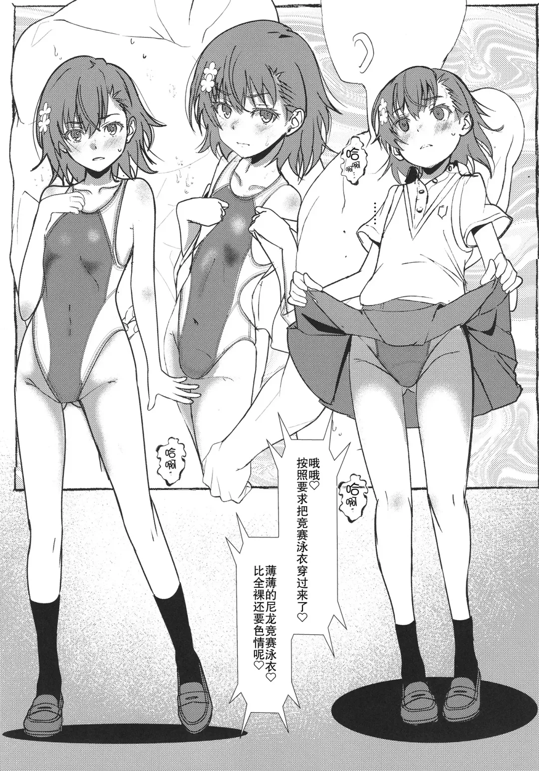 [Niea] Cry Baby Cry part.2 Fhentai - Page 4