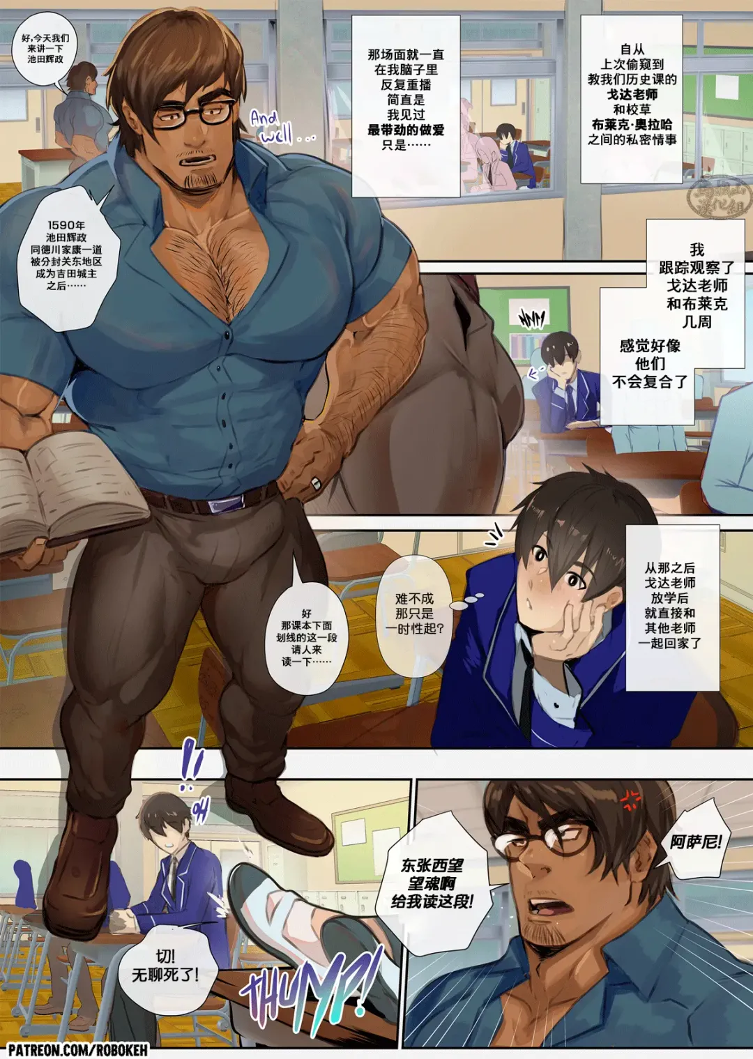 [Robokeh] Teacher's Scandal-2|老师的绯闻-2 Fhentai - Page 2