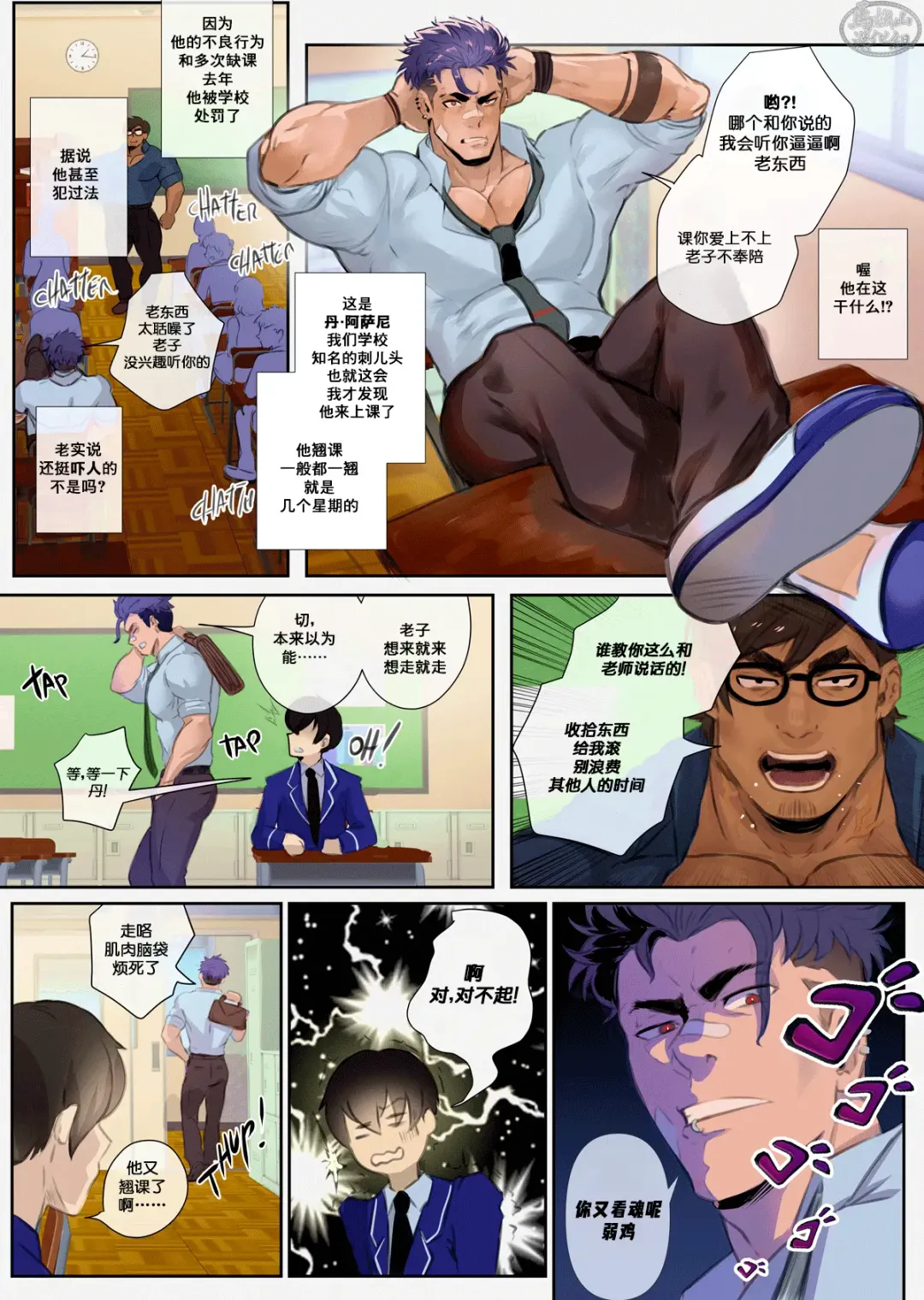 [Robokeh] Teacher's Scandal-2|老师的绯闻-2 Fhentai - Page 3