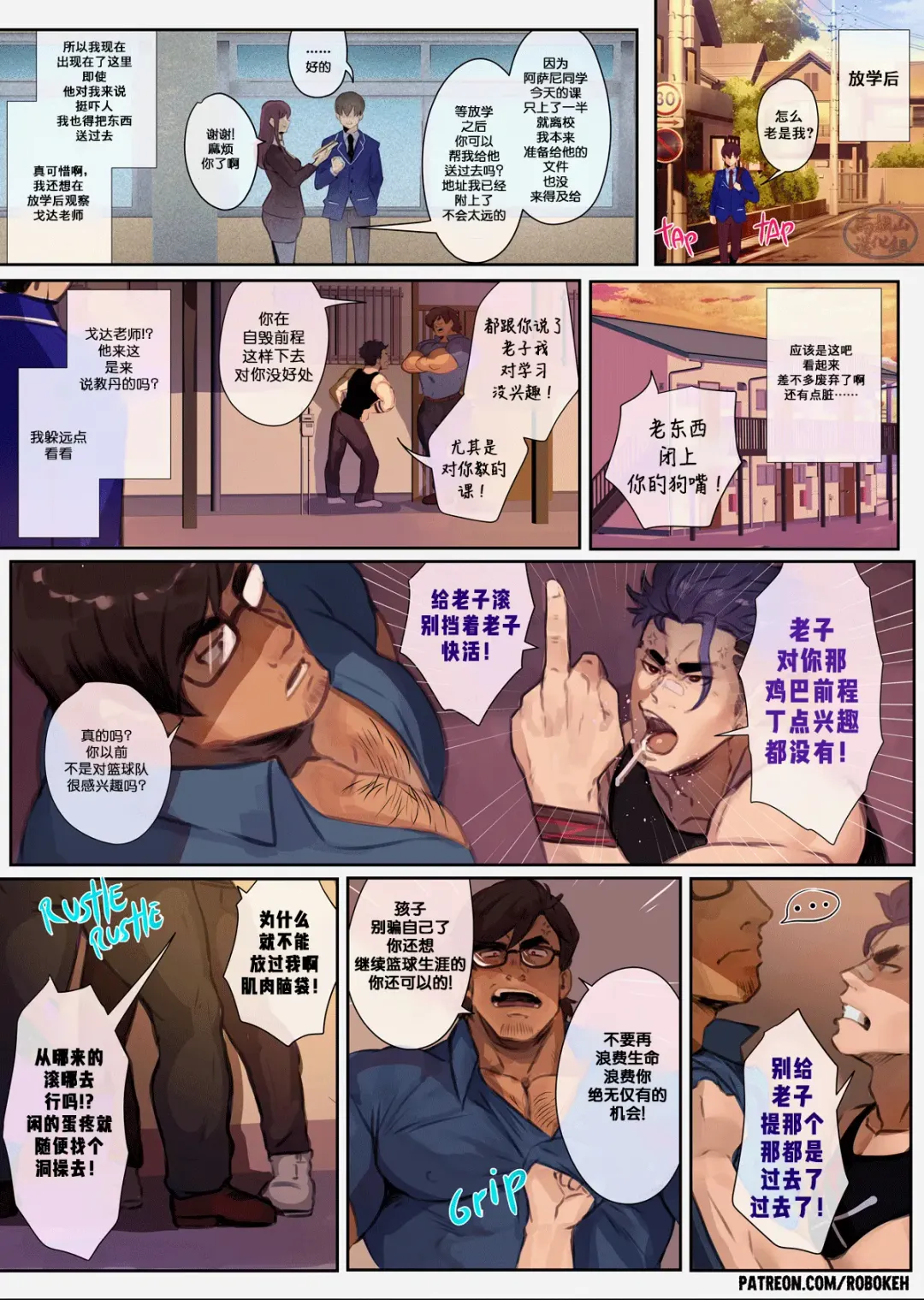 [Robokeh] Teacher's Scandal-2|老师的绯闻-2 Fhentai - Page 4