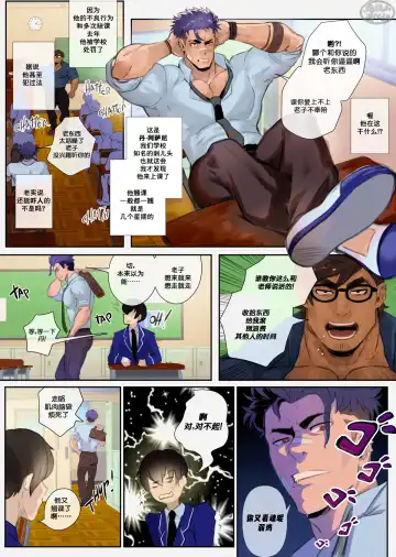 [Robokeh] Teacher's Scandal-2|老师的绯闻-2 Fhentai.net - Page 3