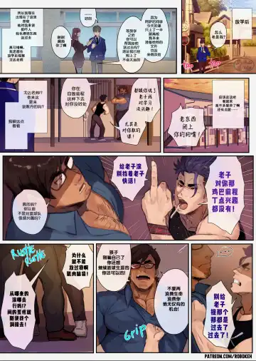 [Robokeh] Teacher's Scandal-2|老师的绯闻-2 Fhentai.net - Page 4