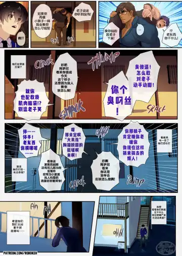 [Robokeh] Teacher's Scandal-2|老师的绯闻-2 Fhentai.net - Page 5