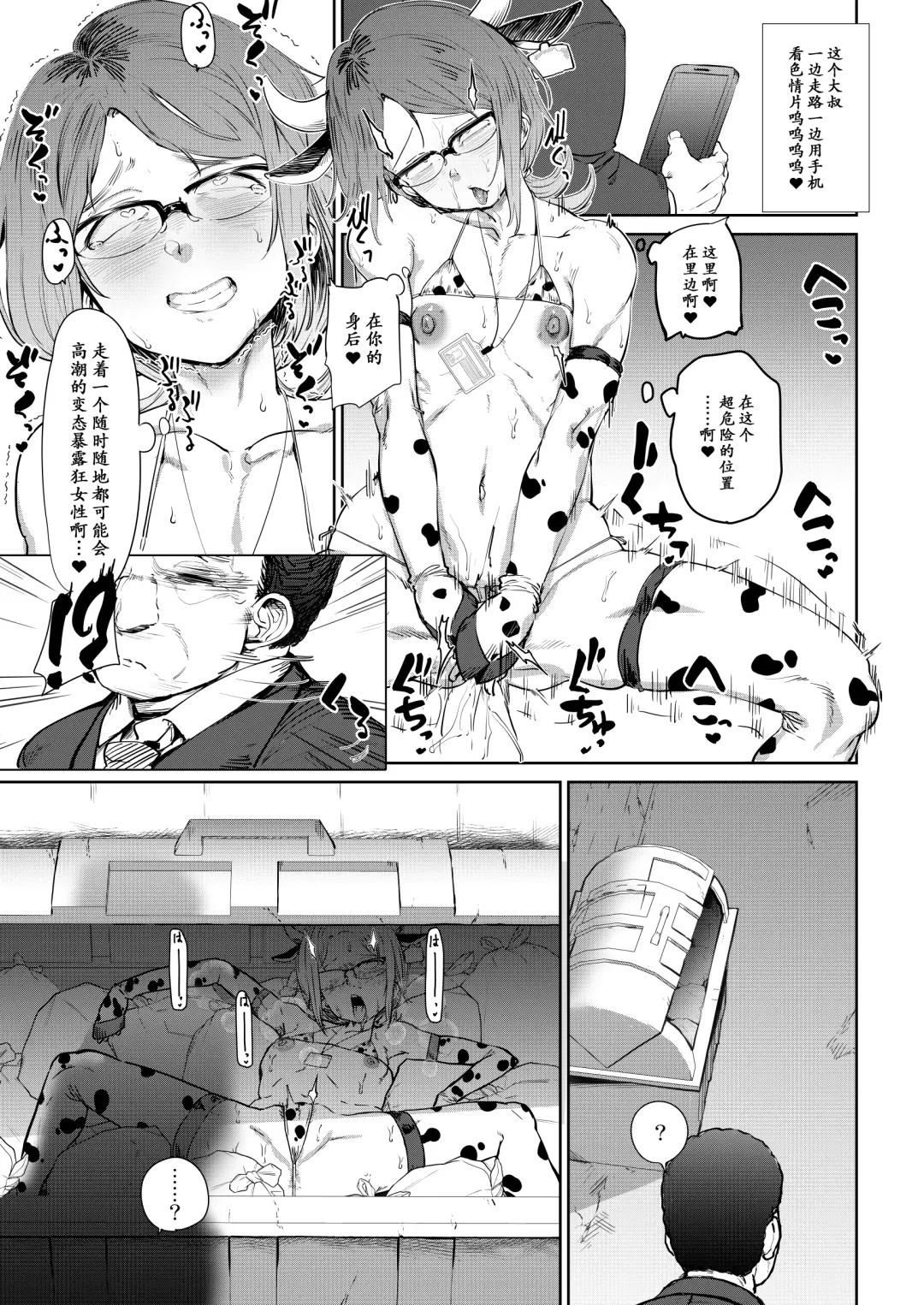 [Yamada Shiguma] Tsukareta OL Tai Himo Danshi Fhentai.net - Page 17