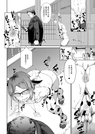 [Yamada Shiguma] Tsukareta OL Tai Himo Danshi Fhentai.net - Page 16