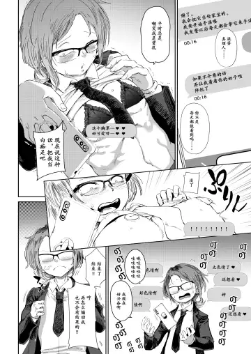 [Yamada Shiguma] Tsukareta OL Tai Himo Danshi Fhentai.net - Page 8