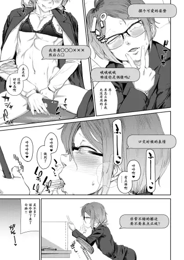 [Yamada Shiguma] Tsukareta OL Tai Himo Danshi Fhentai.net - Page 9