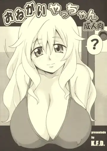 [Piero] Pretty-Please, Yacchan! Fhentai - Page 2