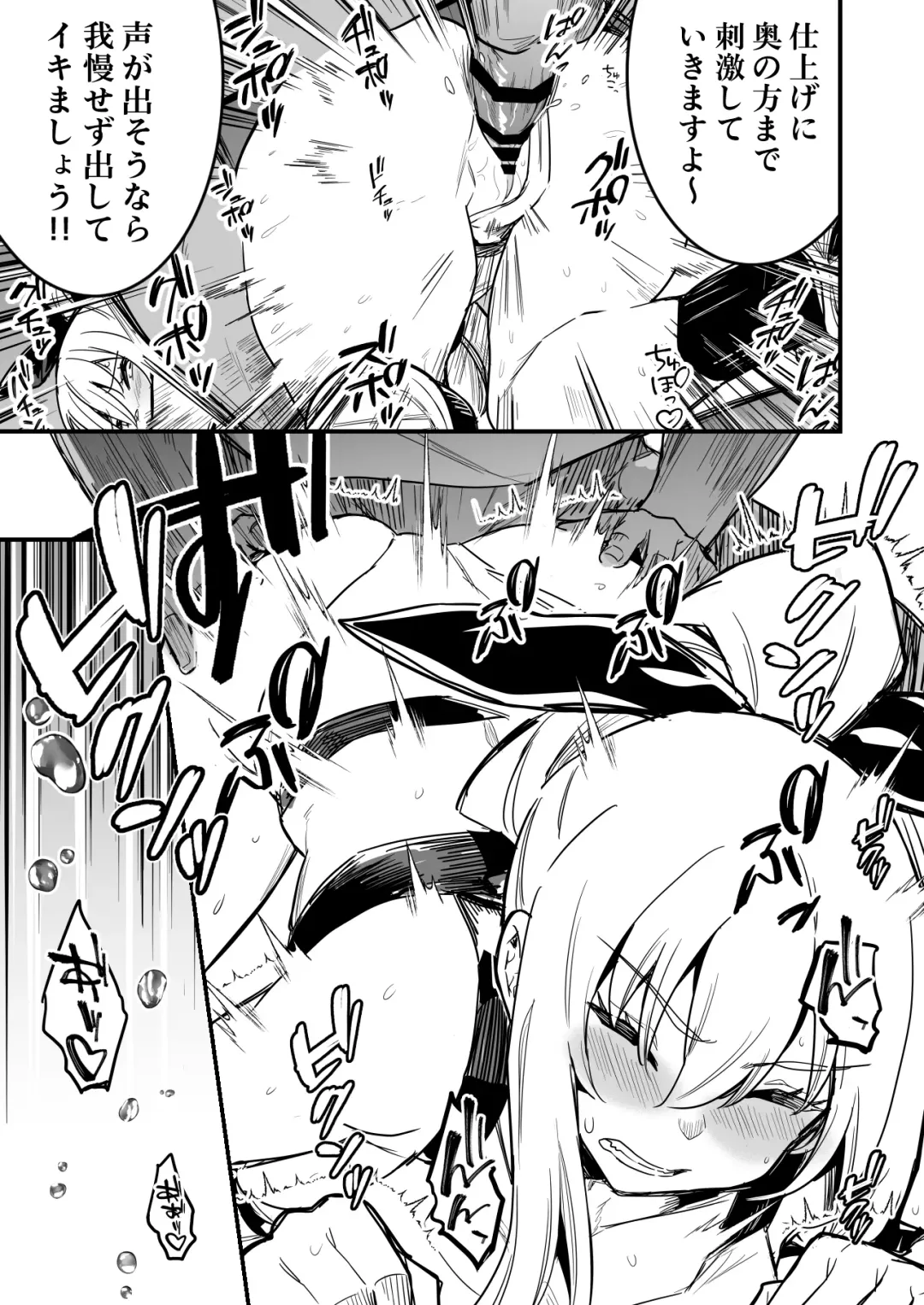 [Lefthand] Boukensha-chan to Sports Gym Fhentai - Page 7