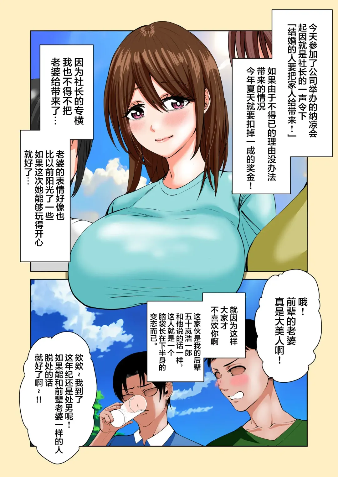 超勇漢化組 [N Katsudou] Anata no Tame Dakara case 3 -Kouhai Doutei ni Netorareteita Tsuma‐-1280x Fhentai.net - Page 36