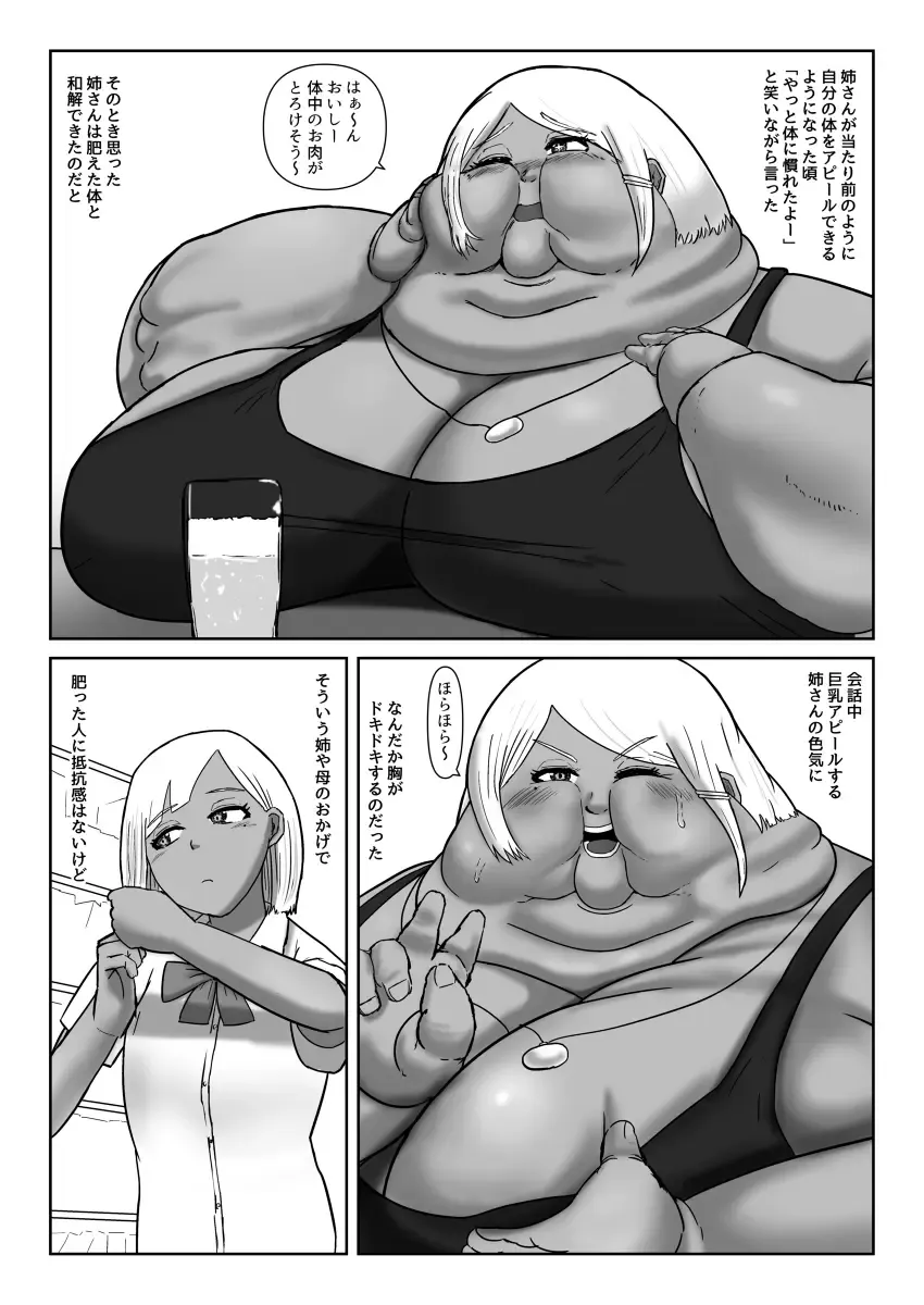 [Huurin Kazan] Fat Spring period Fhentai - Page 10