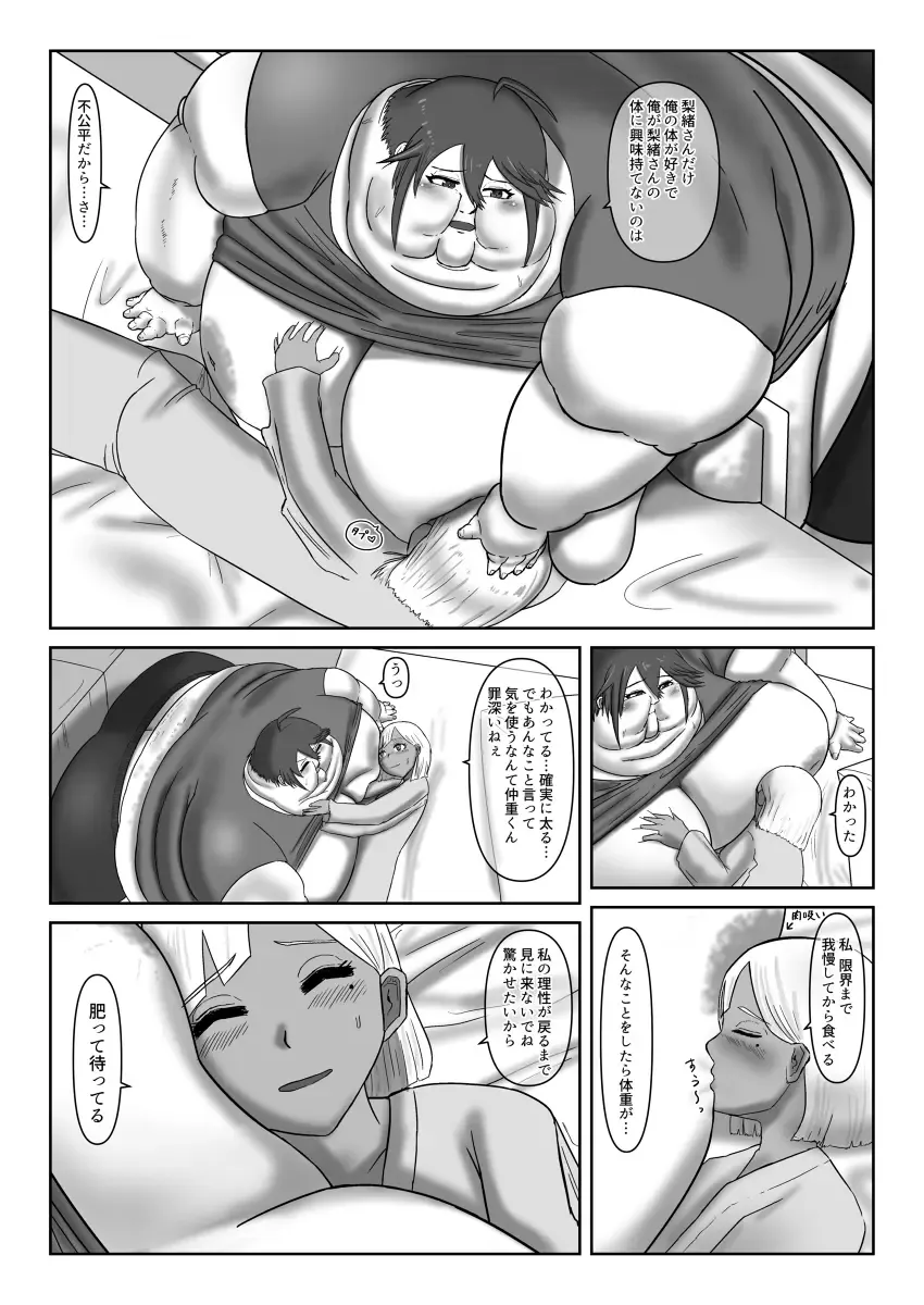 [Huurin Kazan] Fat Spring period Fhentai - Page 17