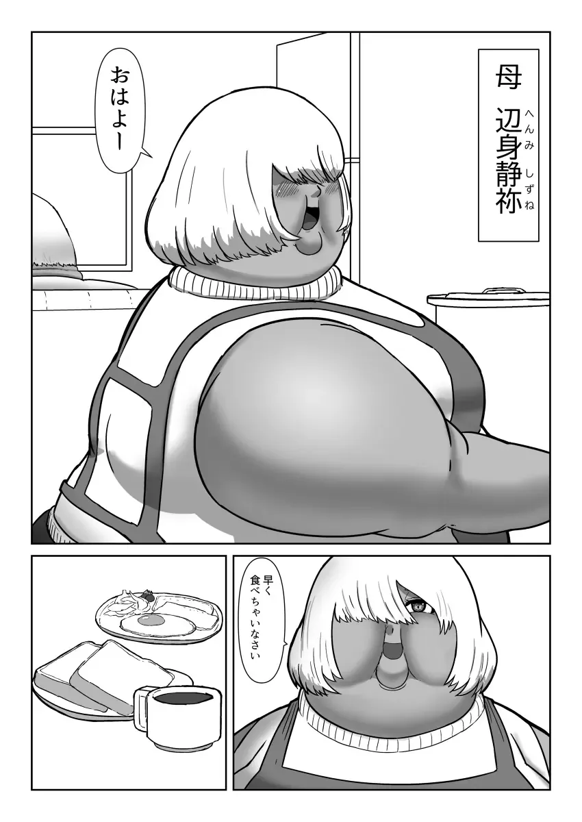 [Huurin Kazan] Fat Spring period Fhentai - Page 4