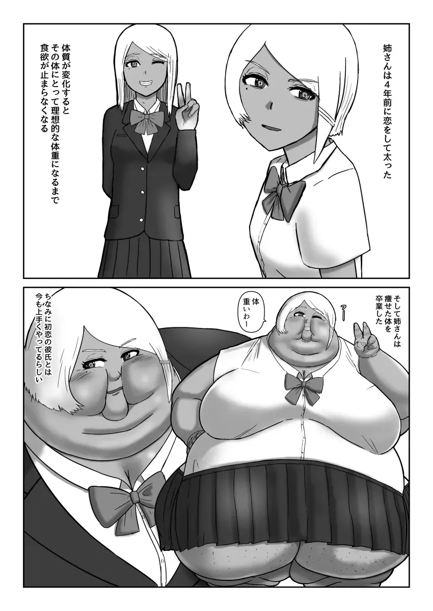 [Huurin Kazan] Fat Spring period Fhentai - Page 8