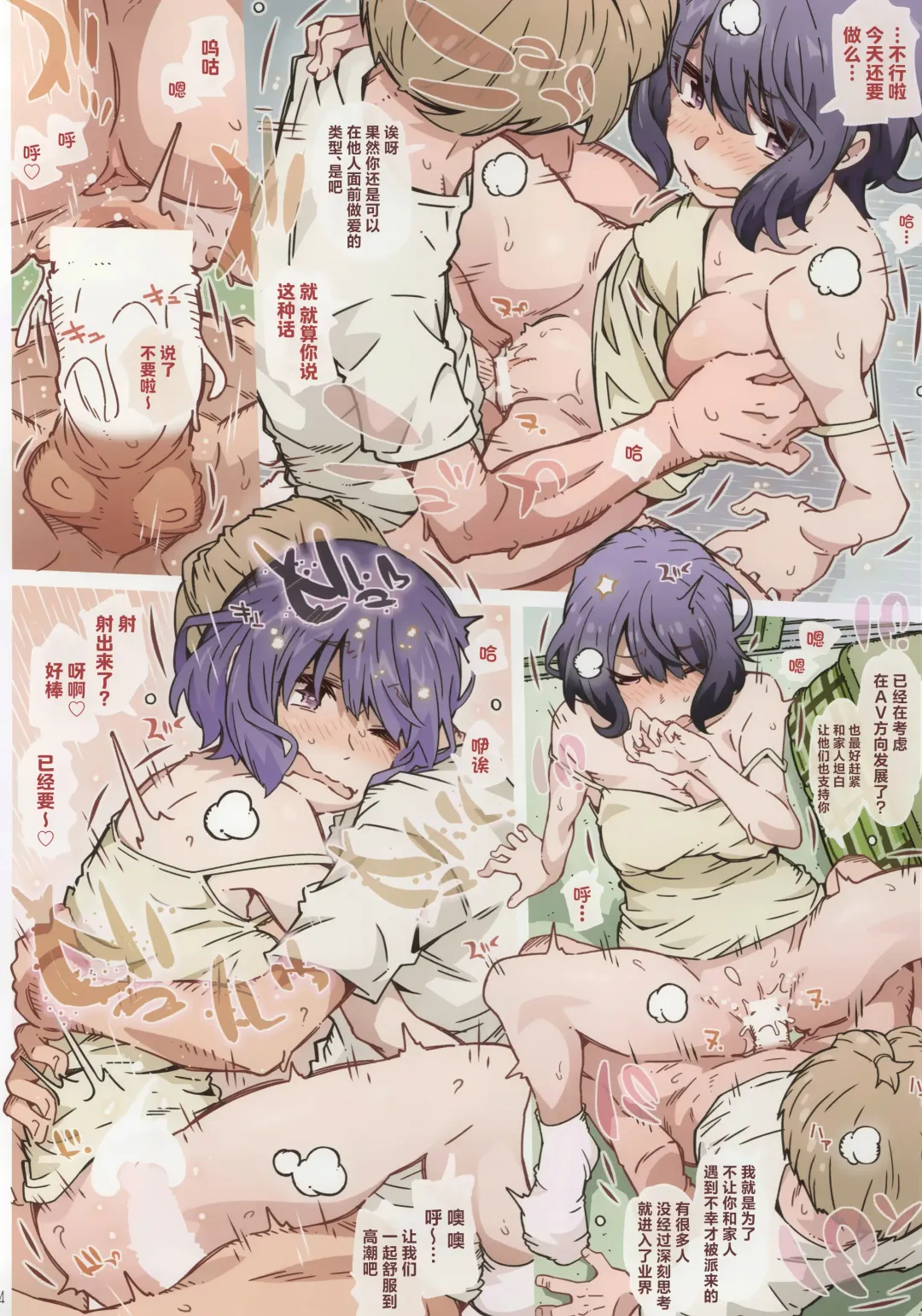 [Toumi Haruka] Made tte Itta no ni Fhentai - Page 24