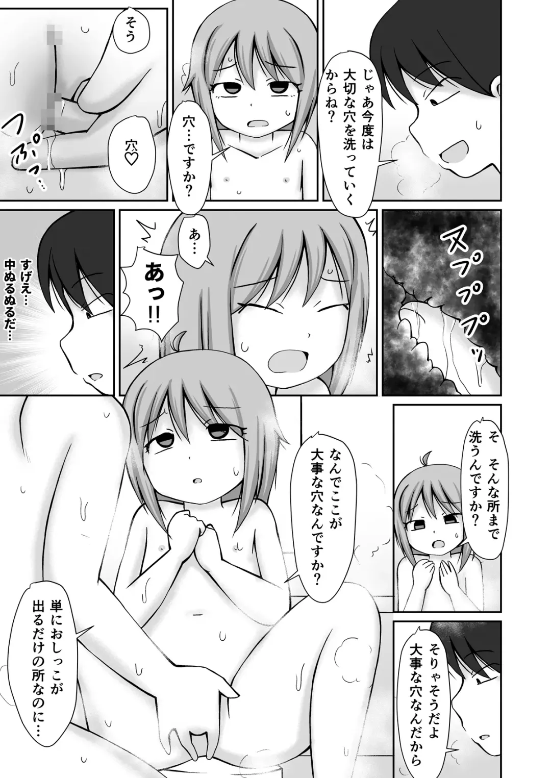 [Kaniyama Yusuke] Homon Kaigo-chan + CG Fhentai.net - Page 21