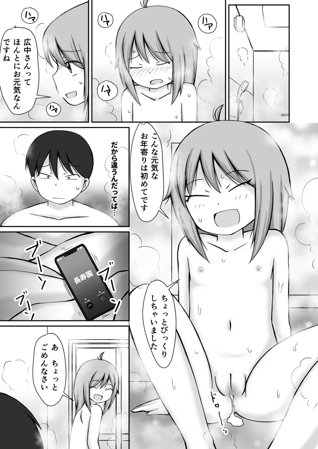 [Kaniyama Yusuke] Homon Kaigo-chan + CG Fhentai.net - Page 27