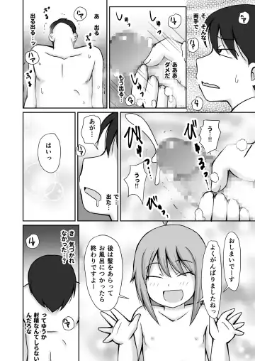 [Kaniyama Yusuke] Homon Kaigo-chan + CG Fhentai.net - Page 12