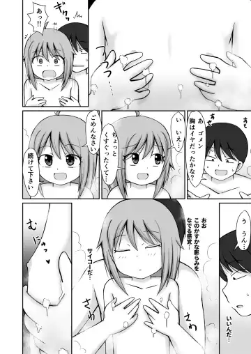 [Kaniyama Yusuke] Homon Kaigo-chan + CG Fhentai.net - Page 16