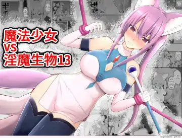 Read Mahou Shoujo VS Inma Seibutsu 13 - Fhentai