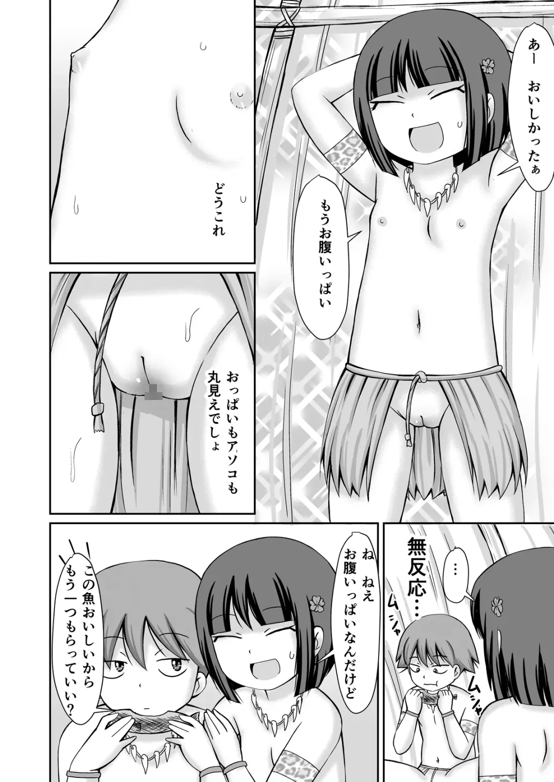 [Kaniyama Yusuke] Taimu suripu! + CG Fhentai - Page 16