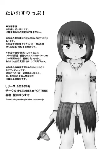 [Kaniyama Yusuke] Taimu suripu! + CG Fhentai - Page 28