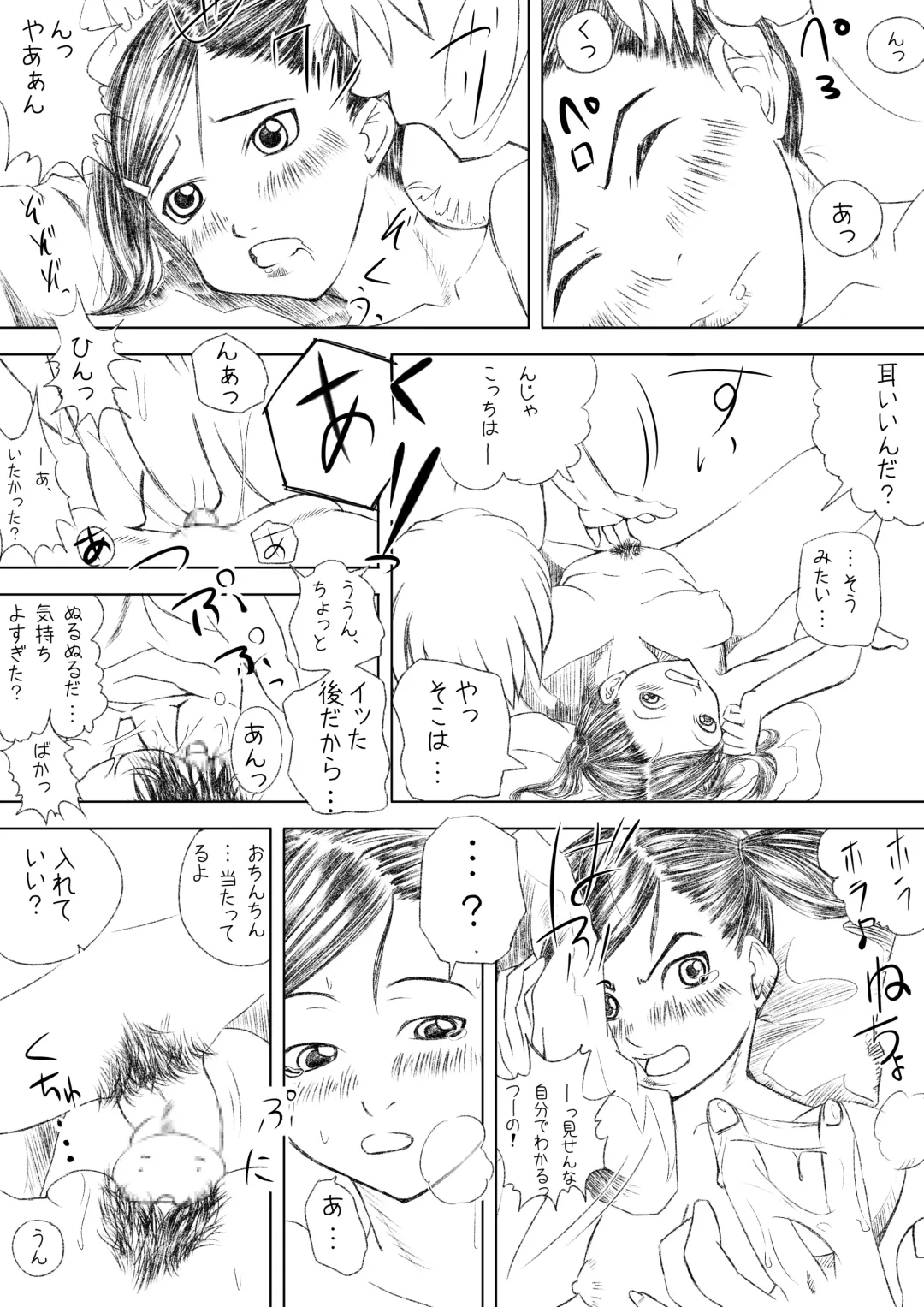 彼女の朝 Fhentai - Page 21