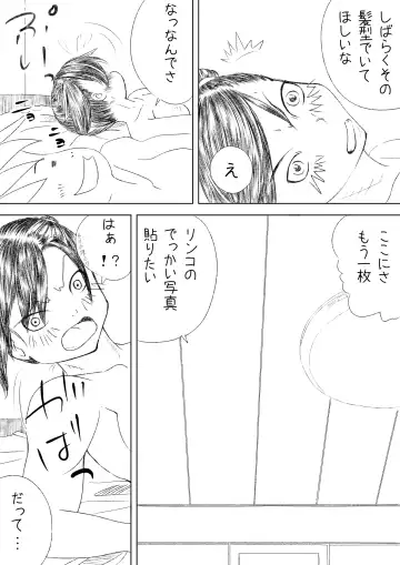 彼女の朝 Fhentai - Page 26