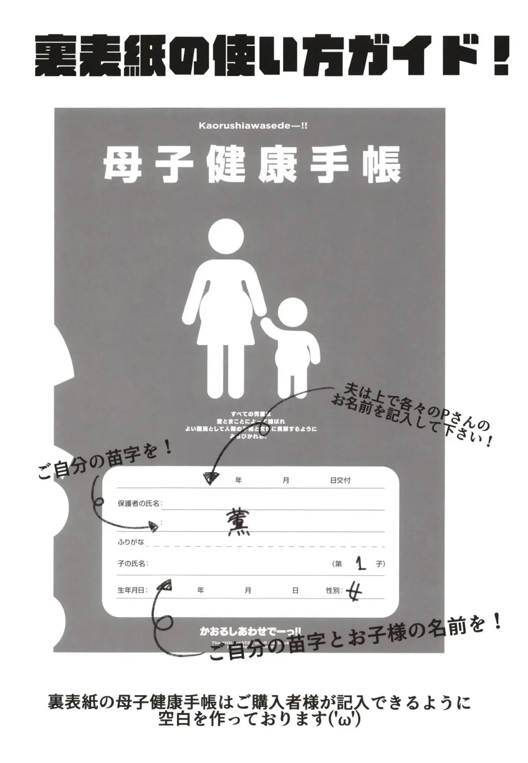 [Shift] Kaorushiawasede-!! Fhentai - Page 24