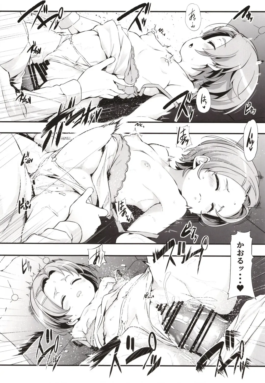 [Shift] Kaorushiawasede-!! Fhentai - Page 8