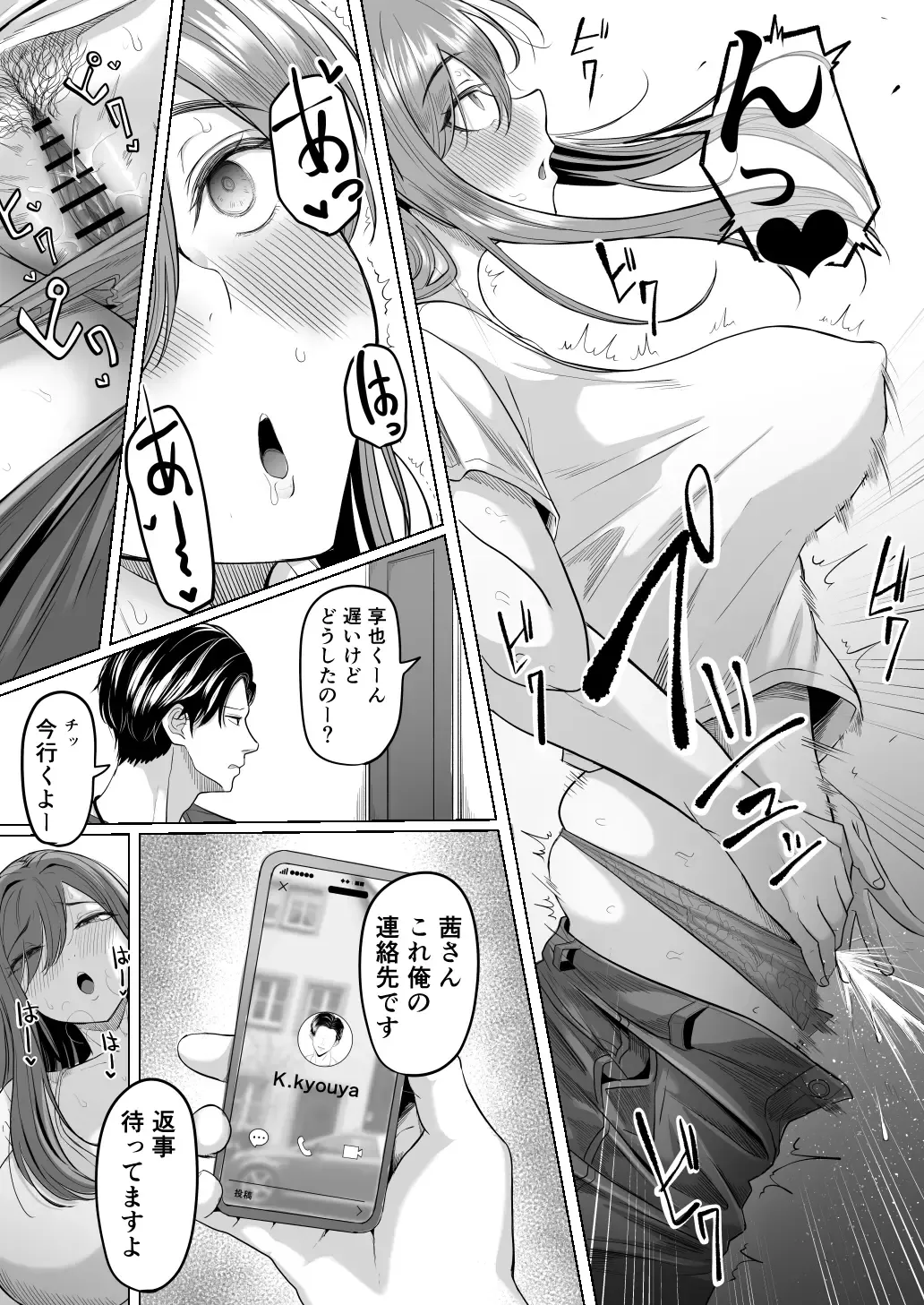 [Goma Gorilla] Houkai Kazoku Fhentai.net - Page 14